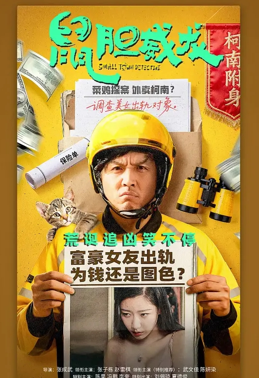 统治巨人（恐怖） - 阿姨范影院