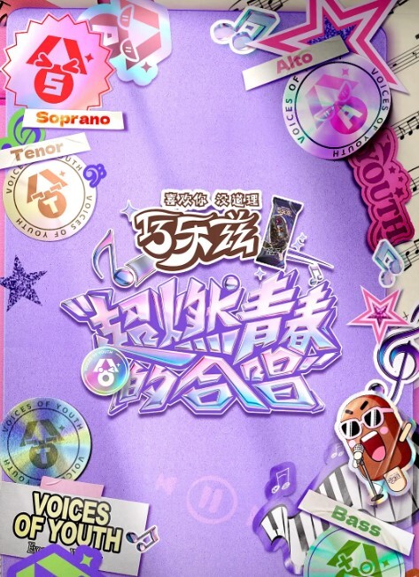 女神咖啡厅第6话 - 阿姨范影院