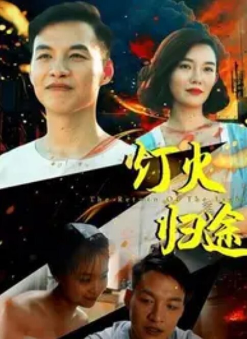 古城弹珠弹第3集浴衣烟火和夏日祭中文字幕 - 阿姨范影院