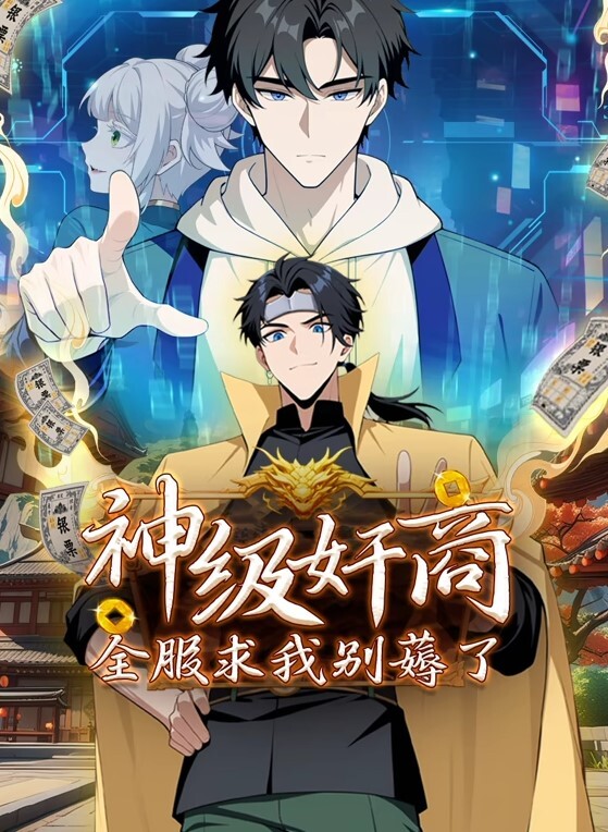 猥琐便利店店长第2话 - 阿姨范影院