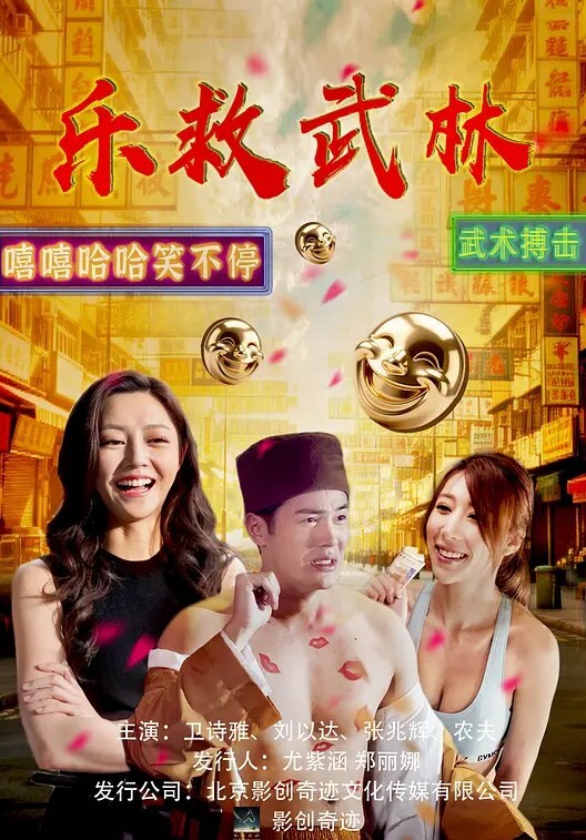 继父带我上天堂. - 阿姨范影院