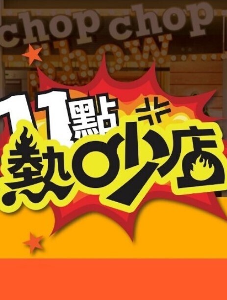 ZENmocap当我参加放学后举办的秘密射精研究俱乐部时我被嘲笑到我的鸡巴变傻了好像在说即使你射精我也不会让你回家 - 阿姨范影院