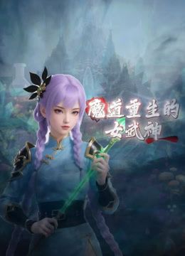 【经典收藏】曾火爆全网学院派女神，颜值高身材好，与大神花样露脸性爱自拍，1080P高清完整原版⑤ (1) - 阿姨范影院