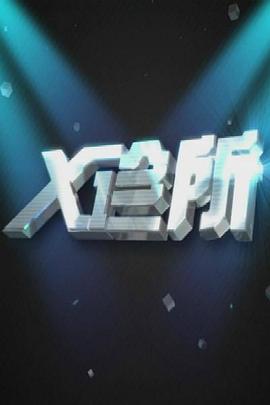 公园亲热吃乳视频 - 阿姨范影院